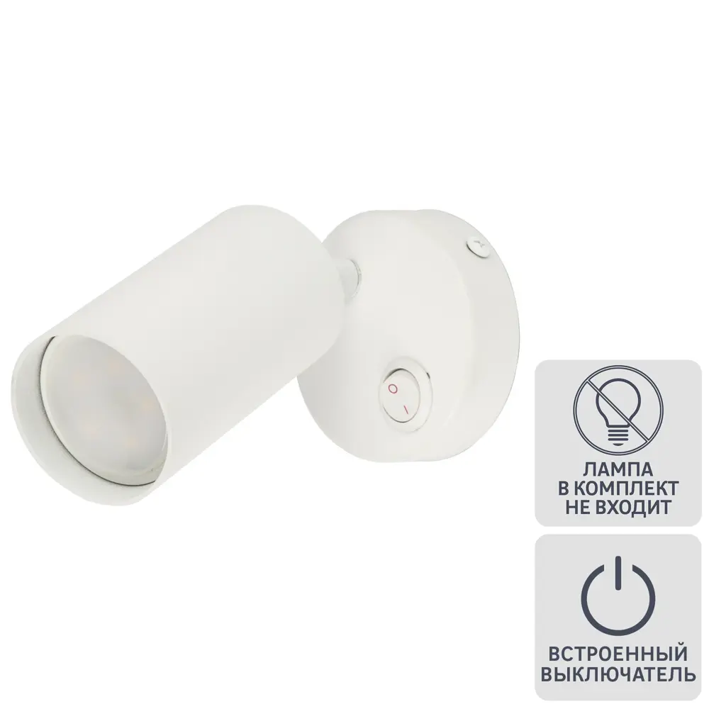 Спот поворотный Fametto S620 с выключателем GU10 3 м² цвет белый 84609010 STLM-2175315 