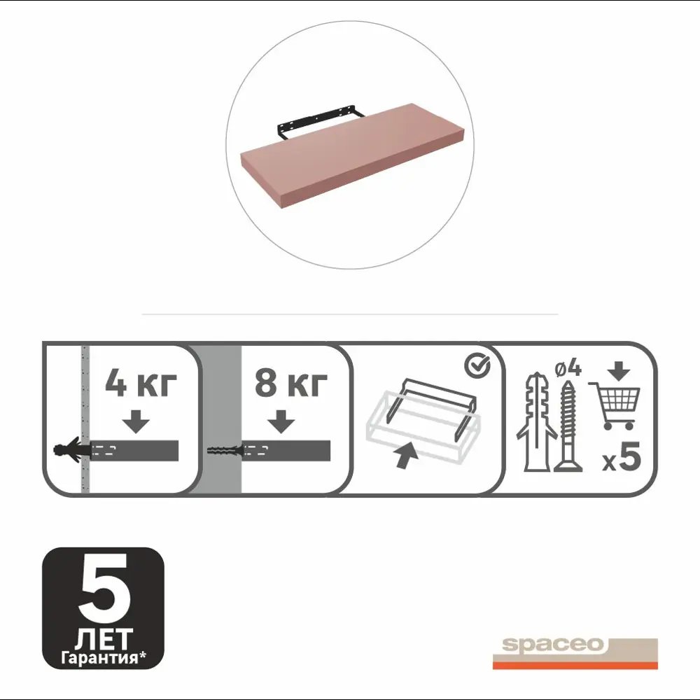 Полка настенная Spaceo Bistro 60x23.5 см МДФ цвет розовый STLM-2192093 - Вид №12