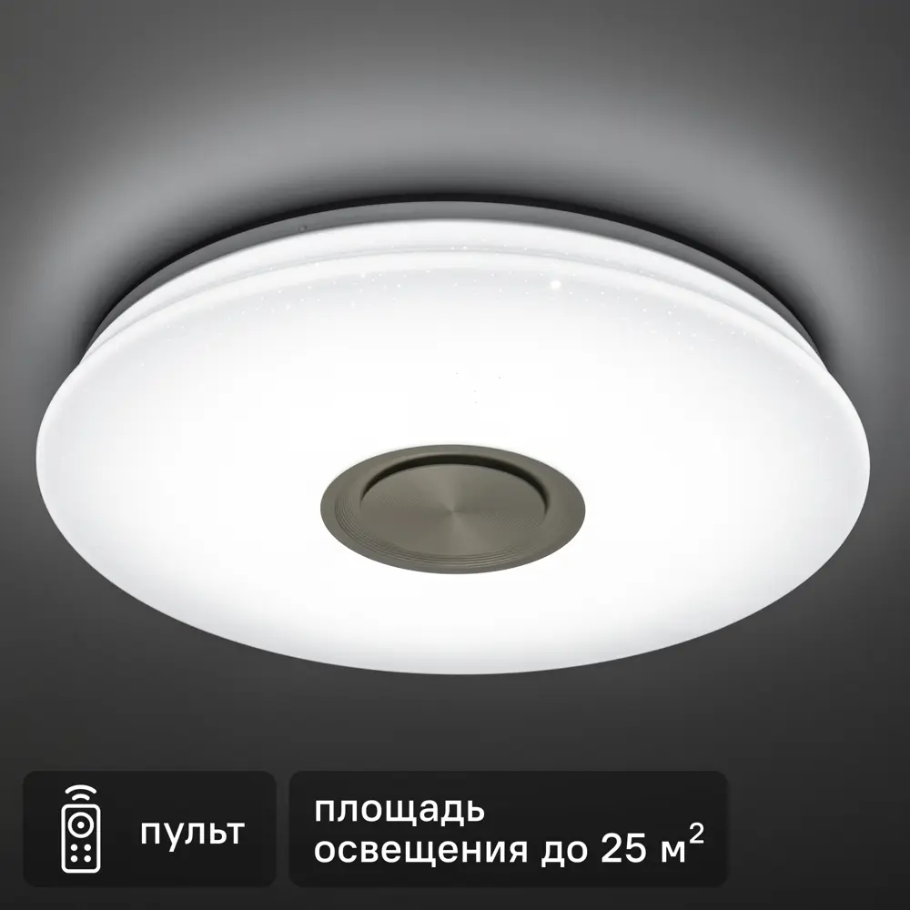 Светильник настенно-потолочный светодиодный диммируемый Ritter Dance BS с д/у+Bluetooth 72Вт 25м² 2700К-6500К+RGB цвет белый 84428307 STLM-2124270 