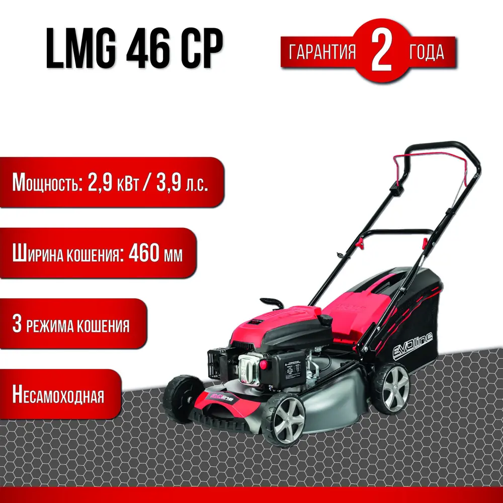 91089145 Газонокосилка бензиновая несамоходная Evoline Lmg 46 cp 3.9 л.с. 46 см STLM-0478081