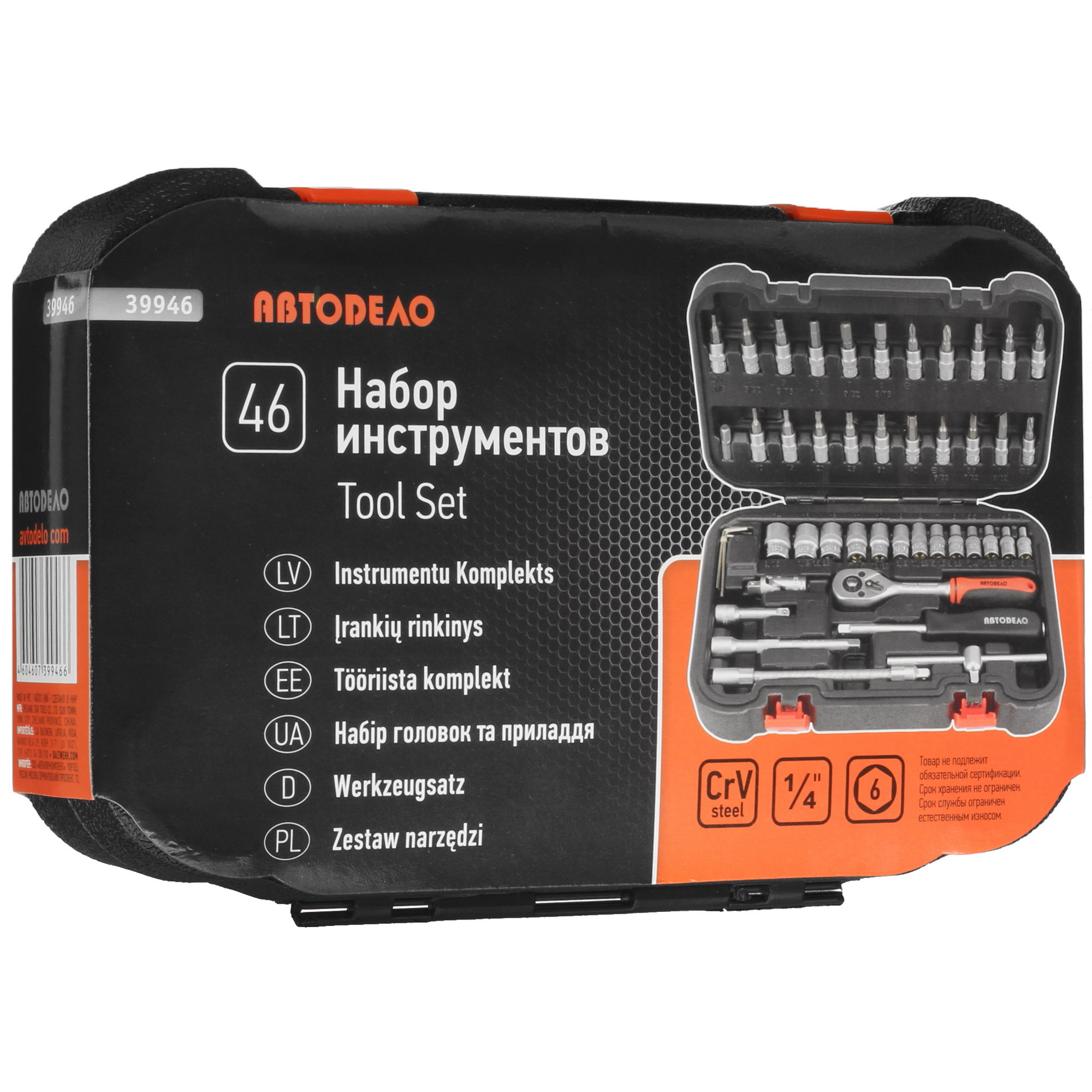 Набор инструментов АвтоDело 39946 8142179 STDN-0033039 - Вид №5