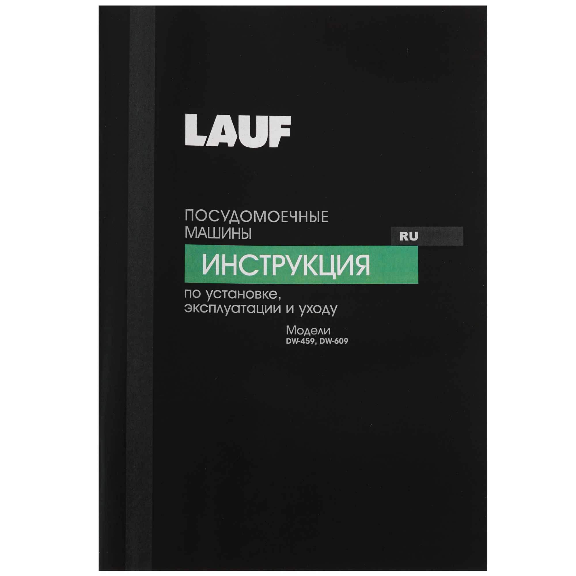 9185552 Встраиваемая посудомоечная машина LAUF DW-609 STDN-0124416 - Вид №12