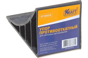 15966268 Противооткатный упор KT 835210 KRAFT