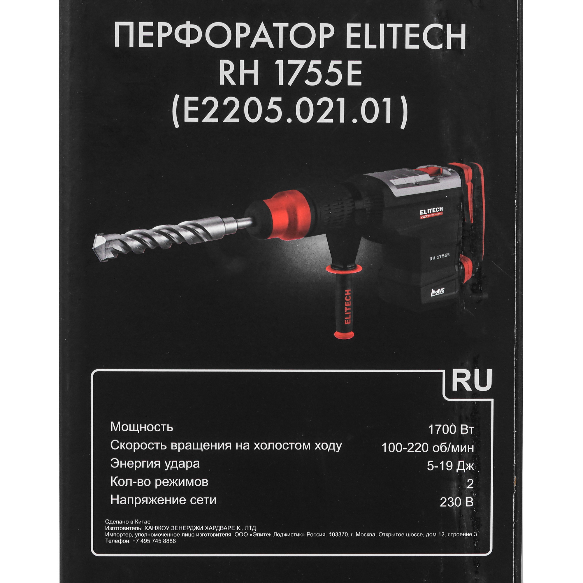 Перфоратор Elitech HD RH 1755E 5470778 STDN-0083979 - Вид №8