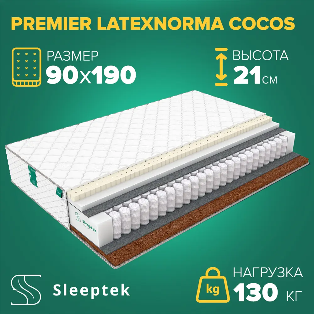 Матрас Sleeptek Premier LatexNorma Cocos 90x190x21 см независимый пружинный блок, 1-спальный