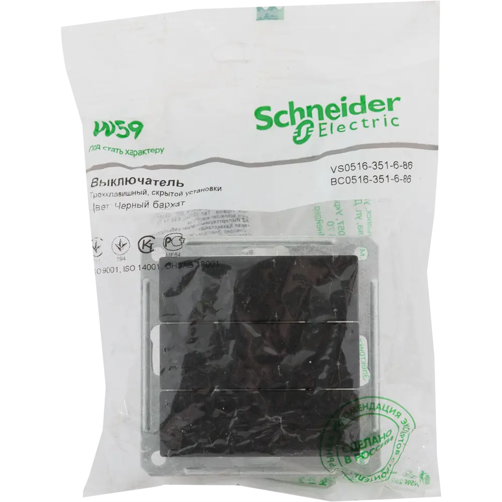 Выключатель Schneider Electric W59, 3 клавиши, черный бархат STLM-2084817 - Вид №4