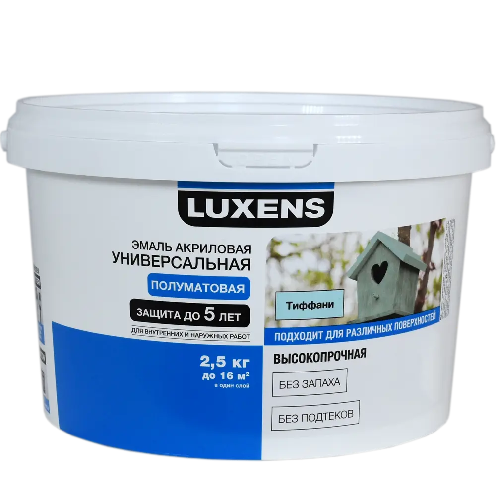 Эмаль Luxens акриловая полуматовая цвет тиффани 2.5 кг STLM-2074287 - Вид №1