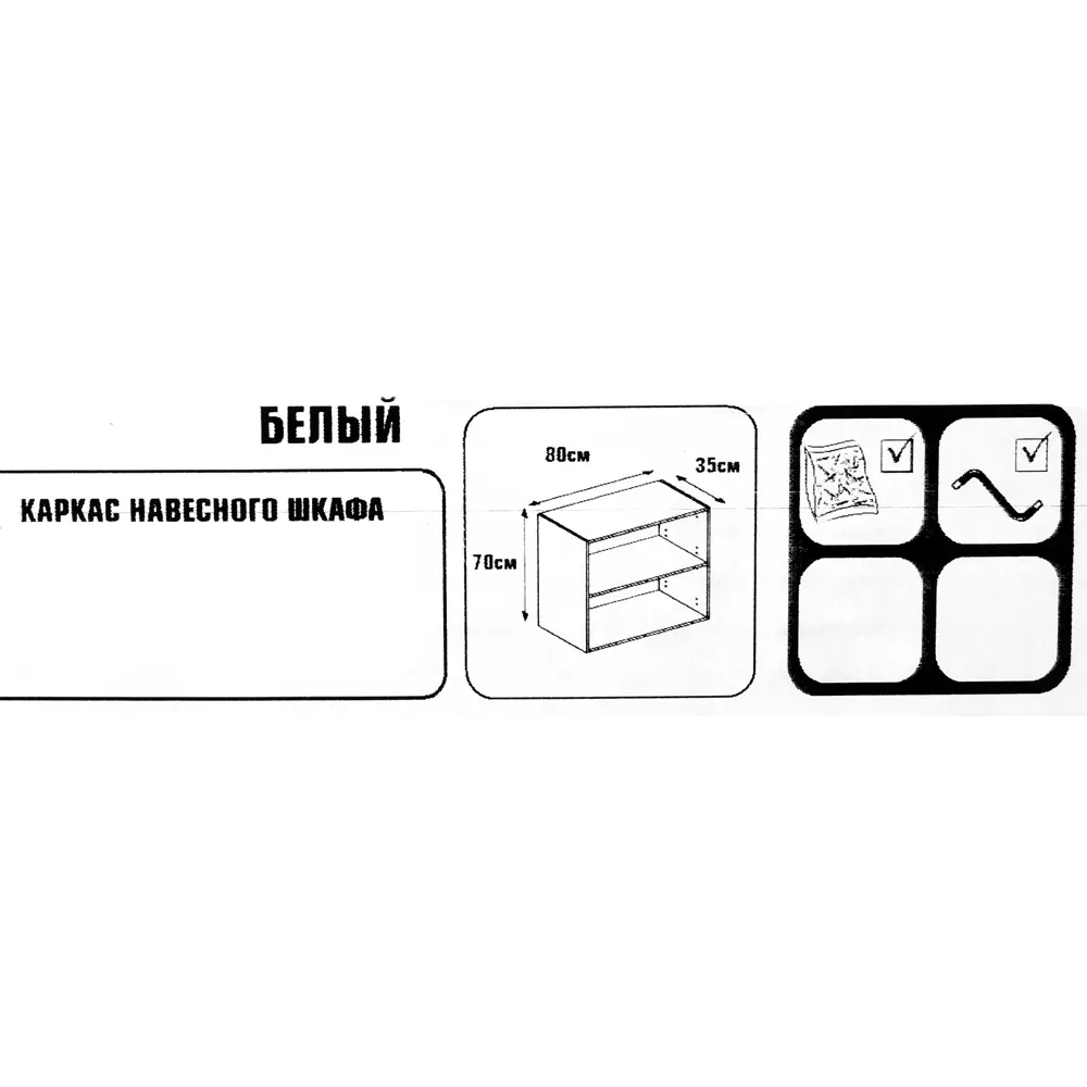 Каркас навесной 80x70x35 см, ЛДСП, цвет белый 13252119 STLM-2051578 DELINIA  - Вид №4