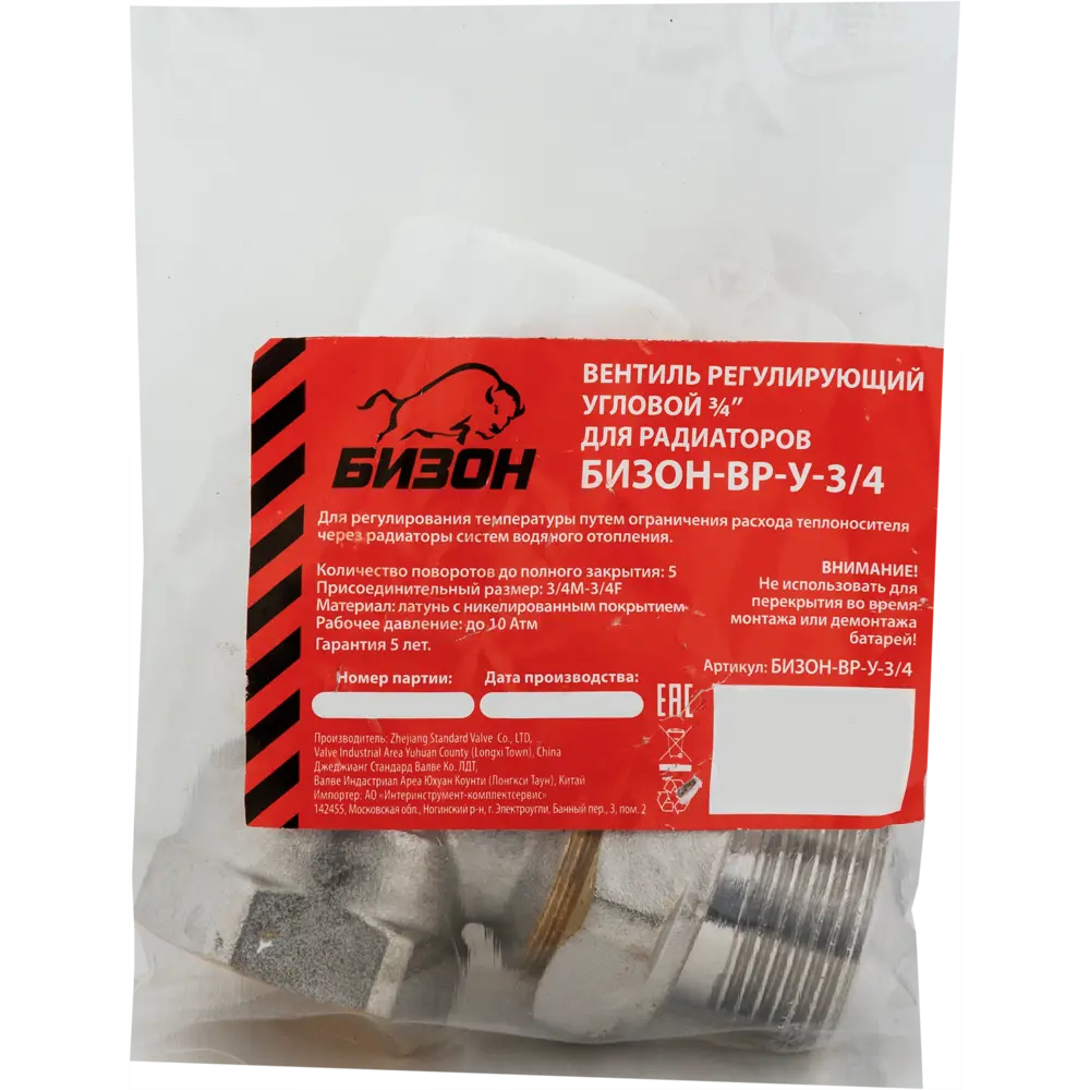 Вентиль для радиатора угловой Бизон 3/4" латунь STLM-2066662 - Вид №2