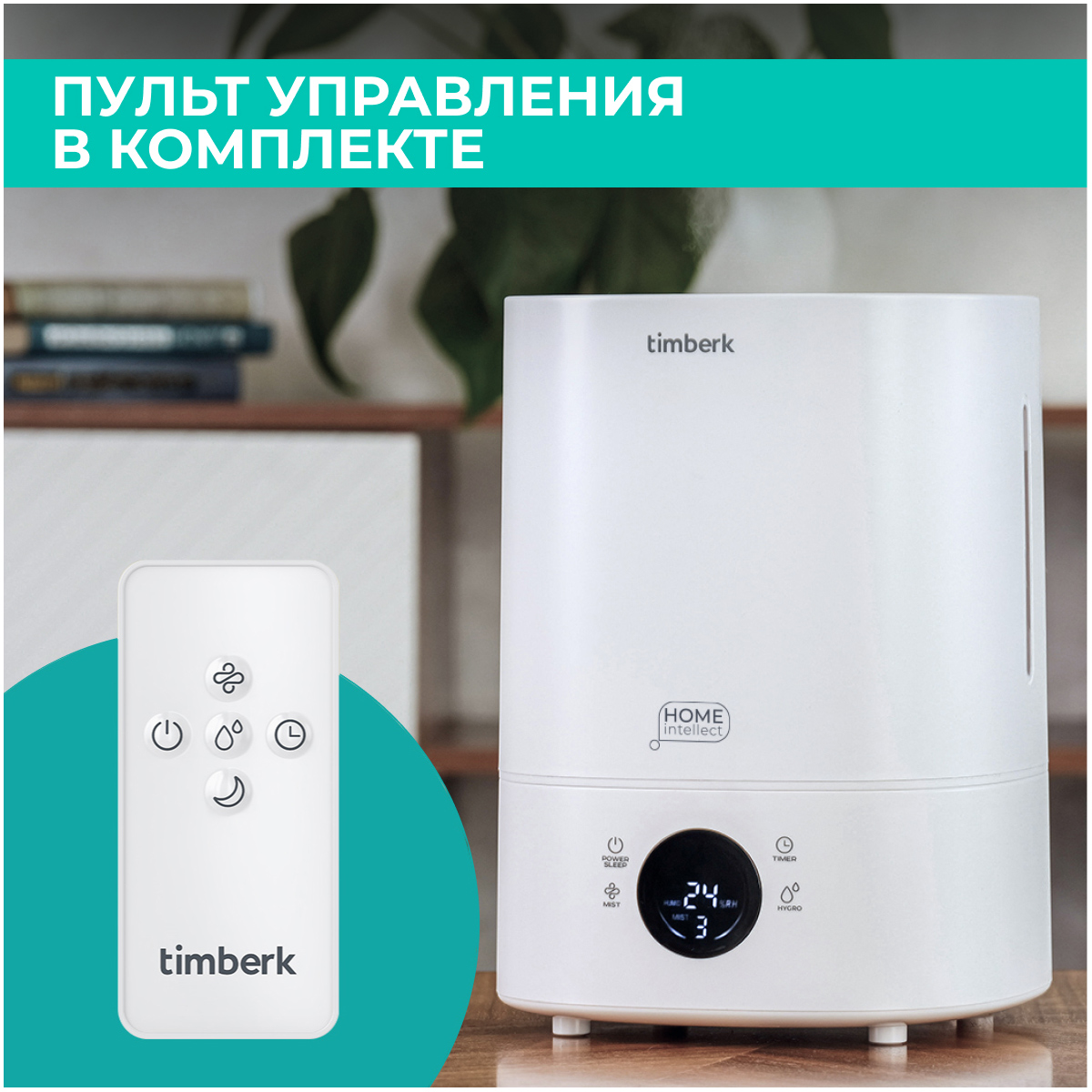 9008108 Увлажнитель воздуха Timberk T-HU5-A101E-WF STDN-0035993 - Вид №18