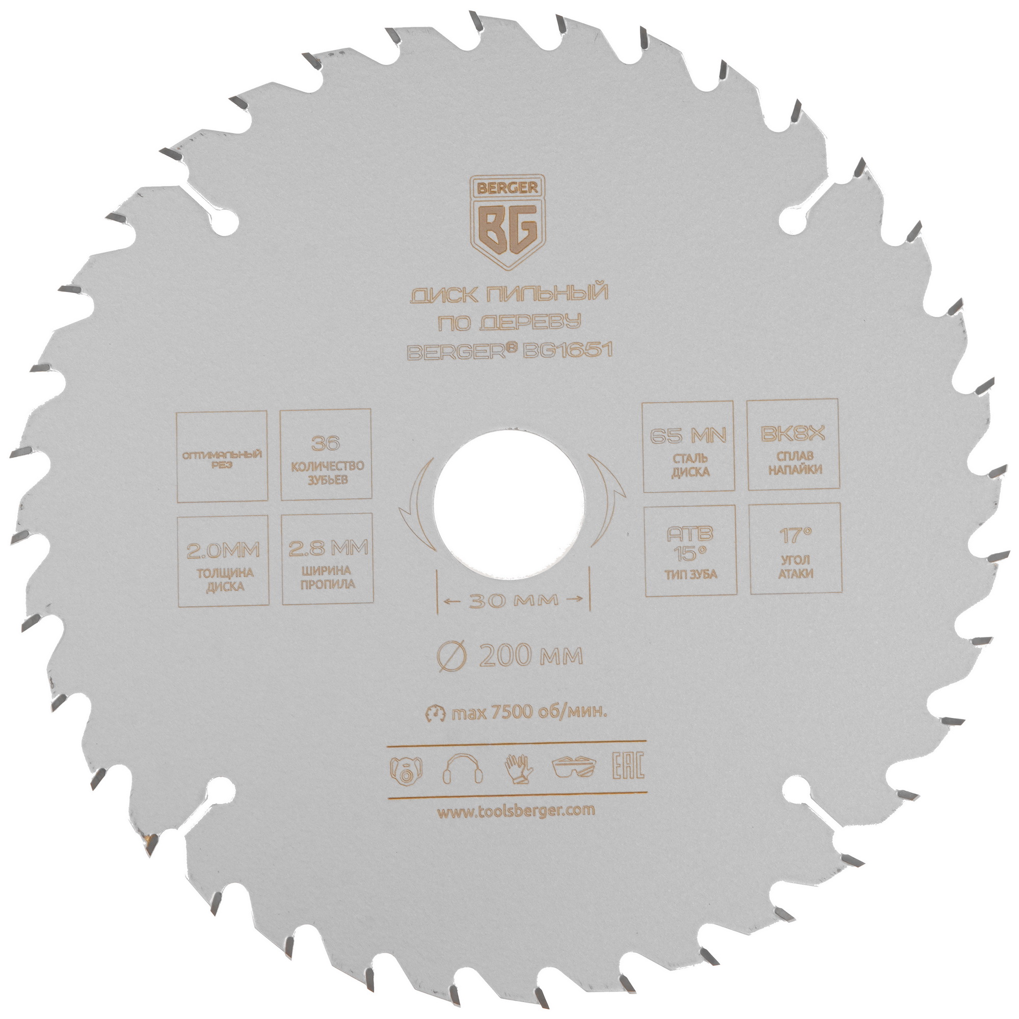 Диск пильный BERGER BG1651 9128238 STDN-0031956