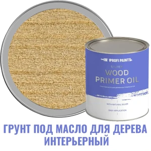 Грунт под масло для дерева интерьерный Profipaints Silver Wood Primer Oil цвет сено 0.9 л