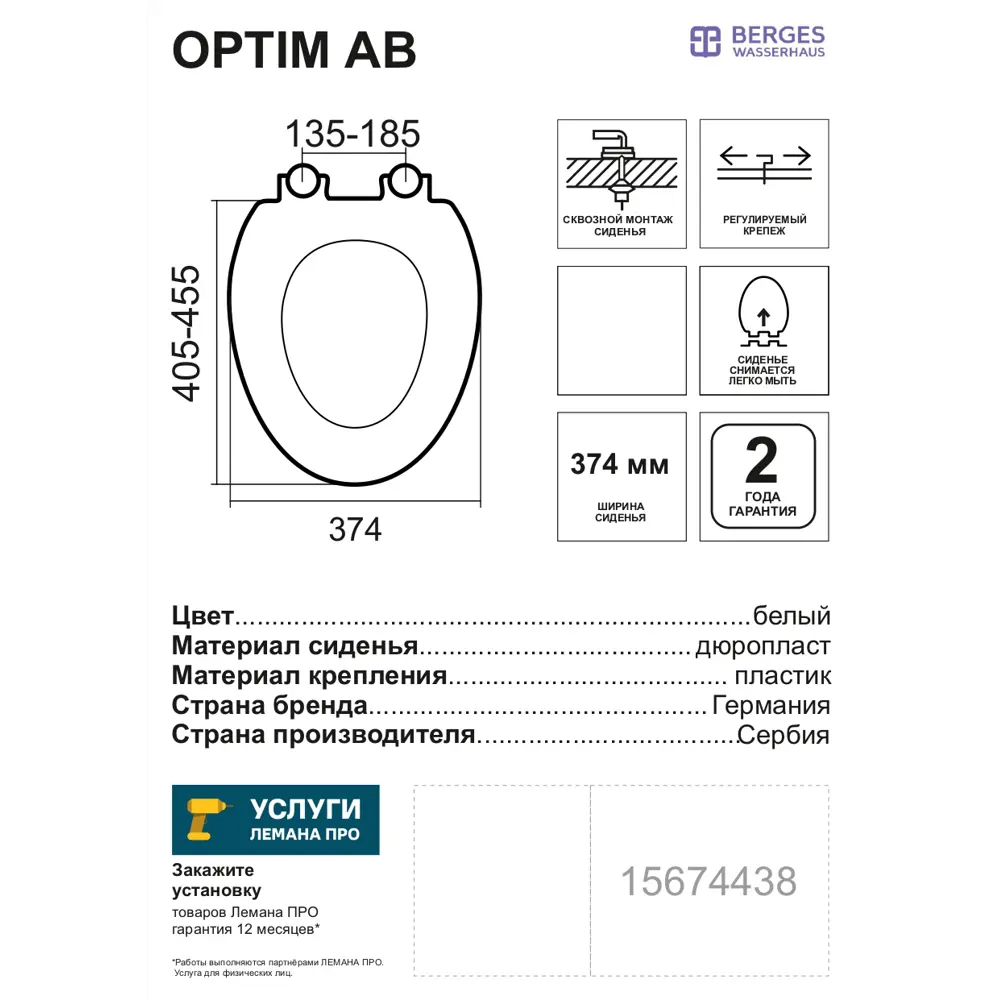 Сиденье для унитаза Berges Wasserhaus Optim AB с микролифтом STLM-2169997 - Вид №4
