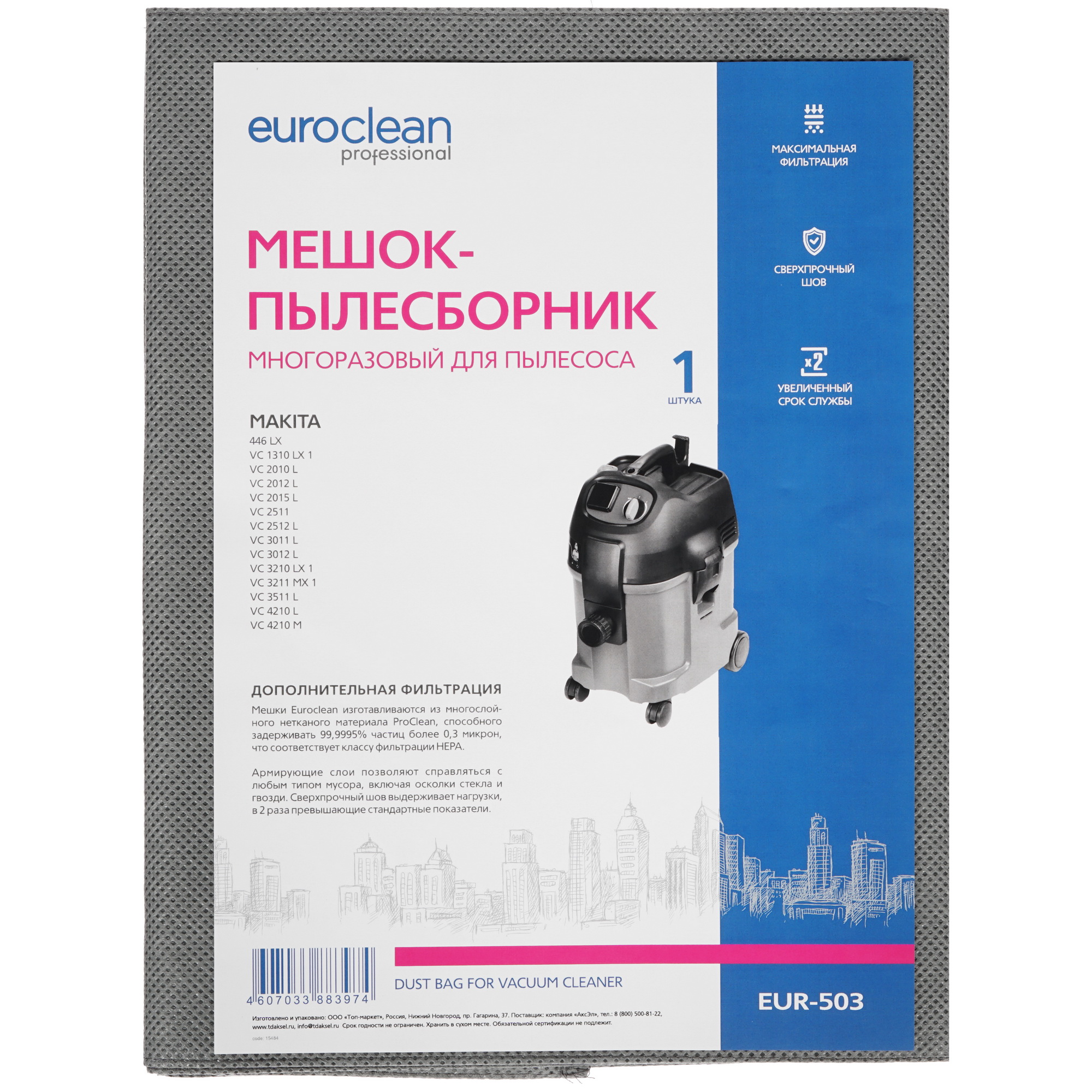 Мешки Euro Clean EUR-503 1286425 STDN-0128113 - Вид №2