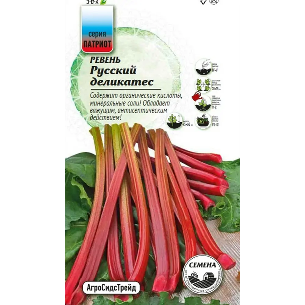 Семена овощей Агросидстрейд Патриот ревень Русский деликатес STLM-2131535 - Вид №2