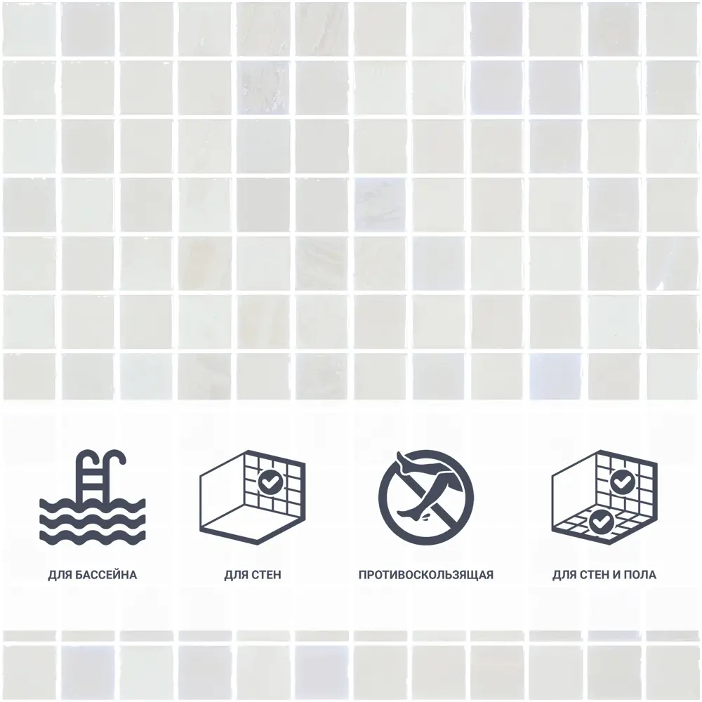 Мозаика Pietra Opalo Blanco стекломасса 31.1x4.9 см цвет белый Santreyd Мозаика Onix STLM-2075228 - Вид №1