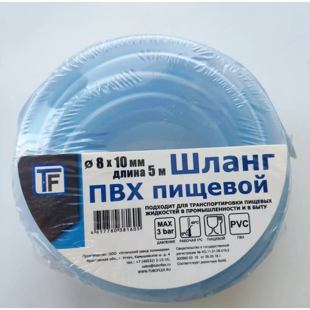 Шланг для перегонки Tuboflex 8 мм 5 м ПВХ Santreyd STLM-2068031