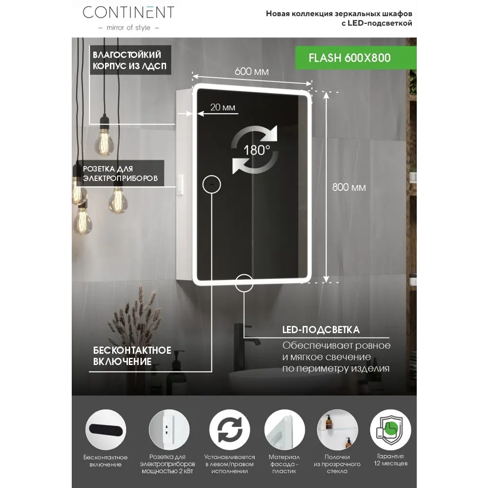 Зеркальный шкаф Santreyd Flash с LED-подсветкой и доводчиком 87893870 Flash LED STLM-0076041 - Вид №1