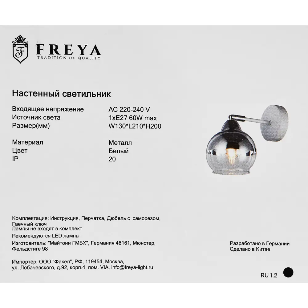 Бра Freya «Jasper» FR5225WL-01W STLM-2010146 - Вид №7