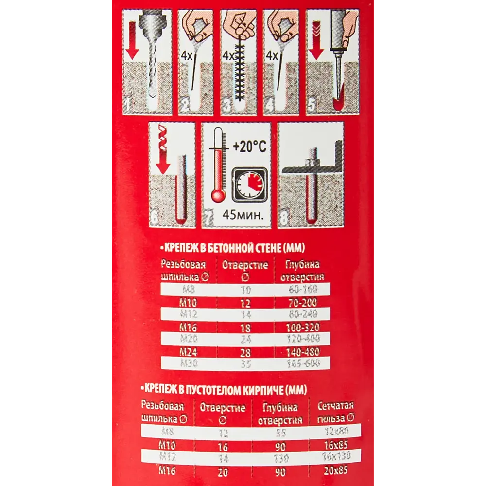 Химический анкер SKIF PE для прочного крепления в бетоне и кирпиче 89010144 STLM-1004790 - Вид №2