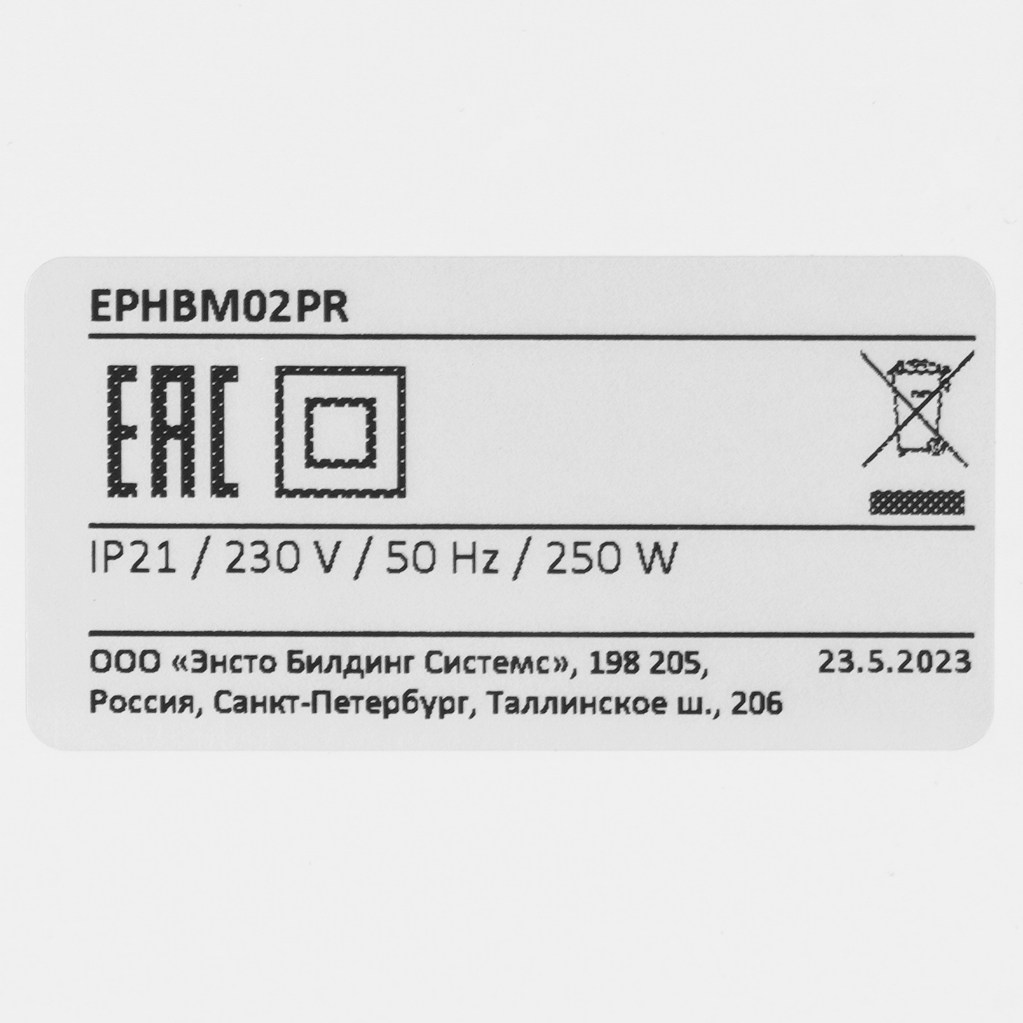 1306480 Конвектор ENSTO EPHBM02PR STDN-0126930 - Вид №4