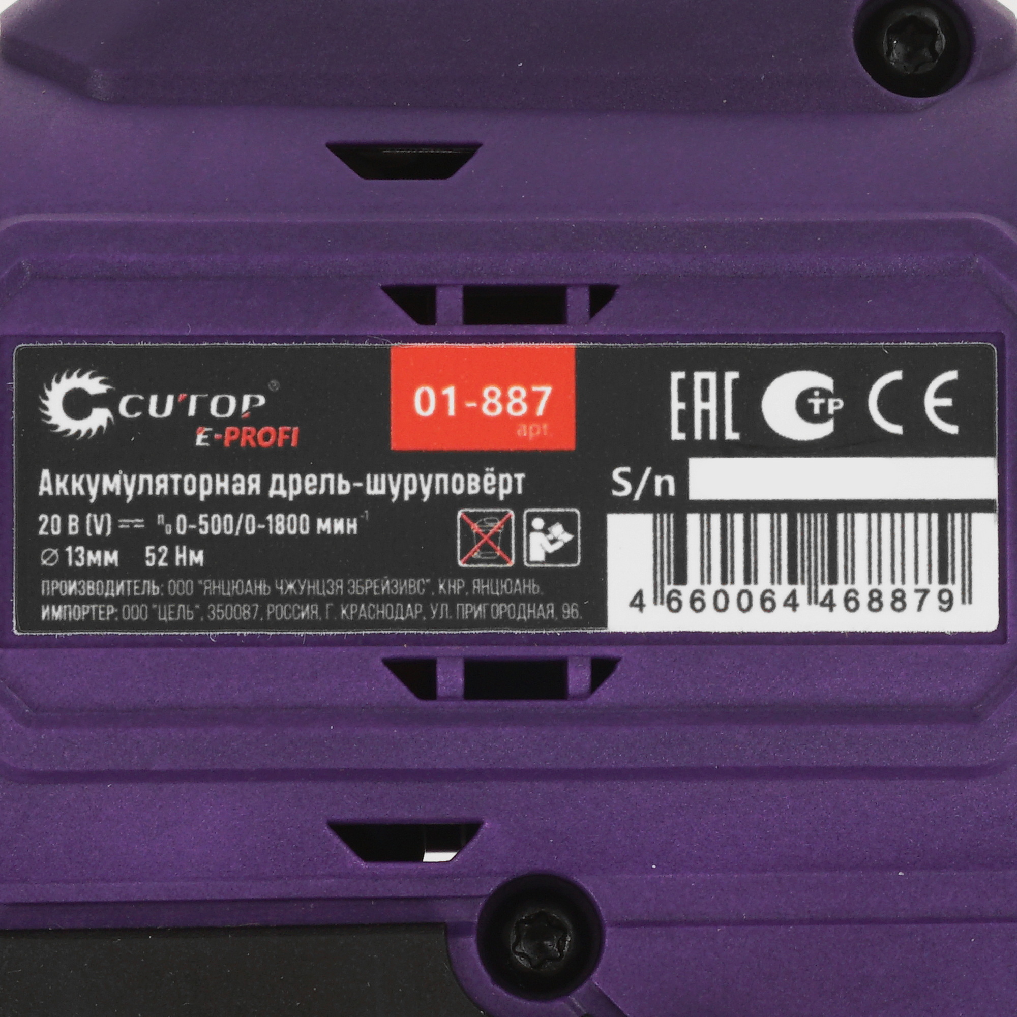 Дрель-шуруповерт Cutop E-Profi 01-886 9256571 STDN-0021442 - Вид №3