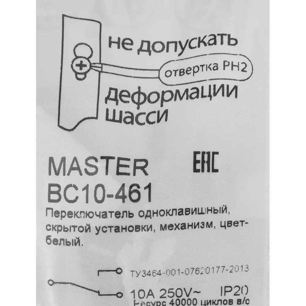 Переключатель встраиваемый Hegel Мастер 1 клавиша цвет белый STLM-2125650 - Вид №6