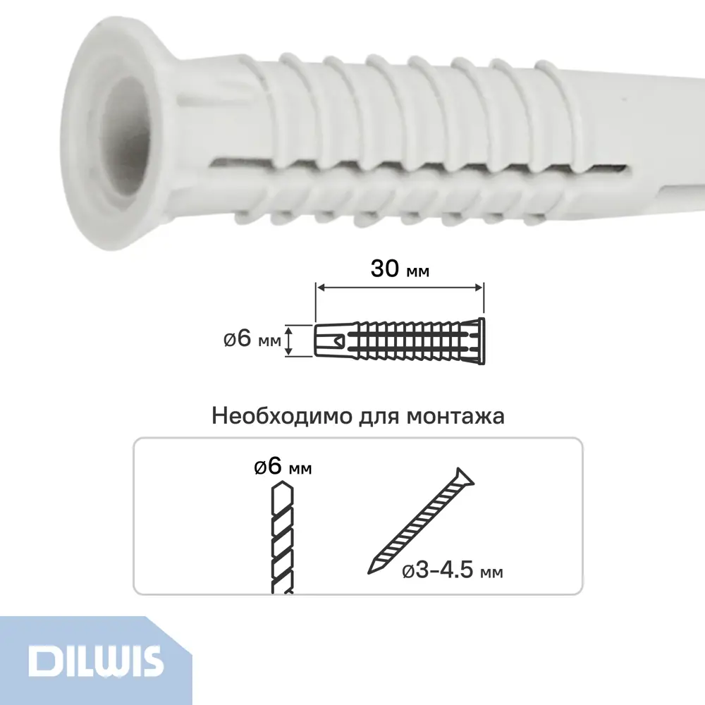 Дюбель универсальный нейлоновый Dilwis 6x30мм 500 шт STLM-2056149 - Вид №1