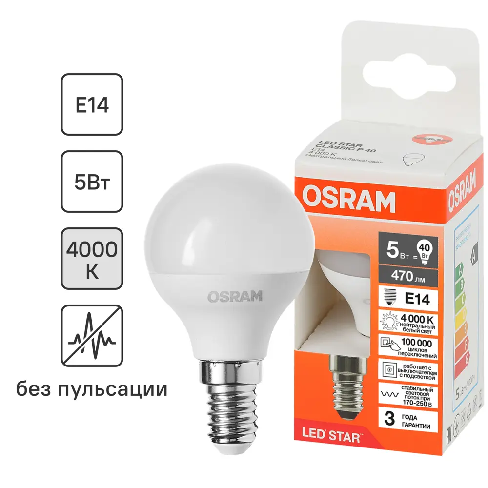 Лампа светодиодная Osram шар 5Вт 470Лм E14 нейтральный белый свет STLM-2027862