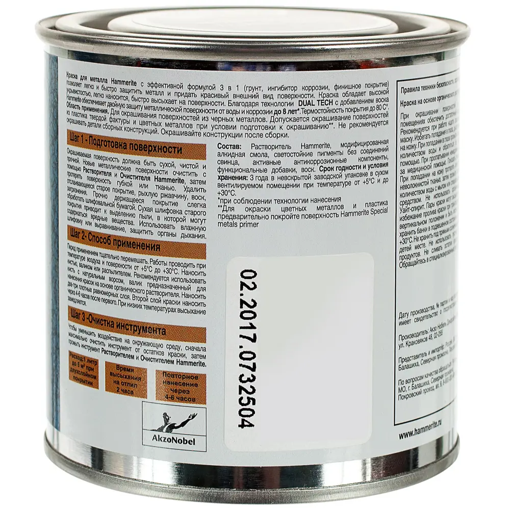 Краска молотковая Hammerite цвет красный 0.25 л 18479435 STLM-2004480  - Вид №2
