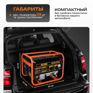 92060933 Генератор бензиновый Partner For Garden For Garden 4500 Pro 3.5 кВт STLM-1432712