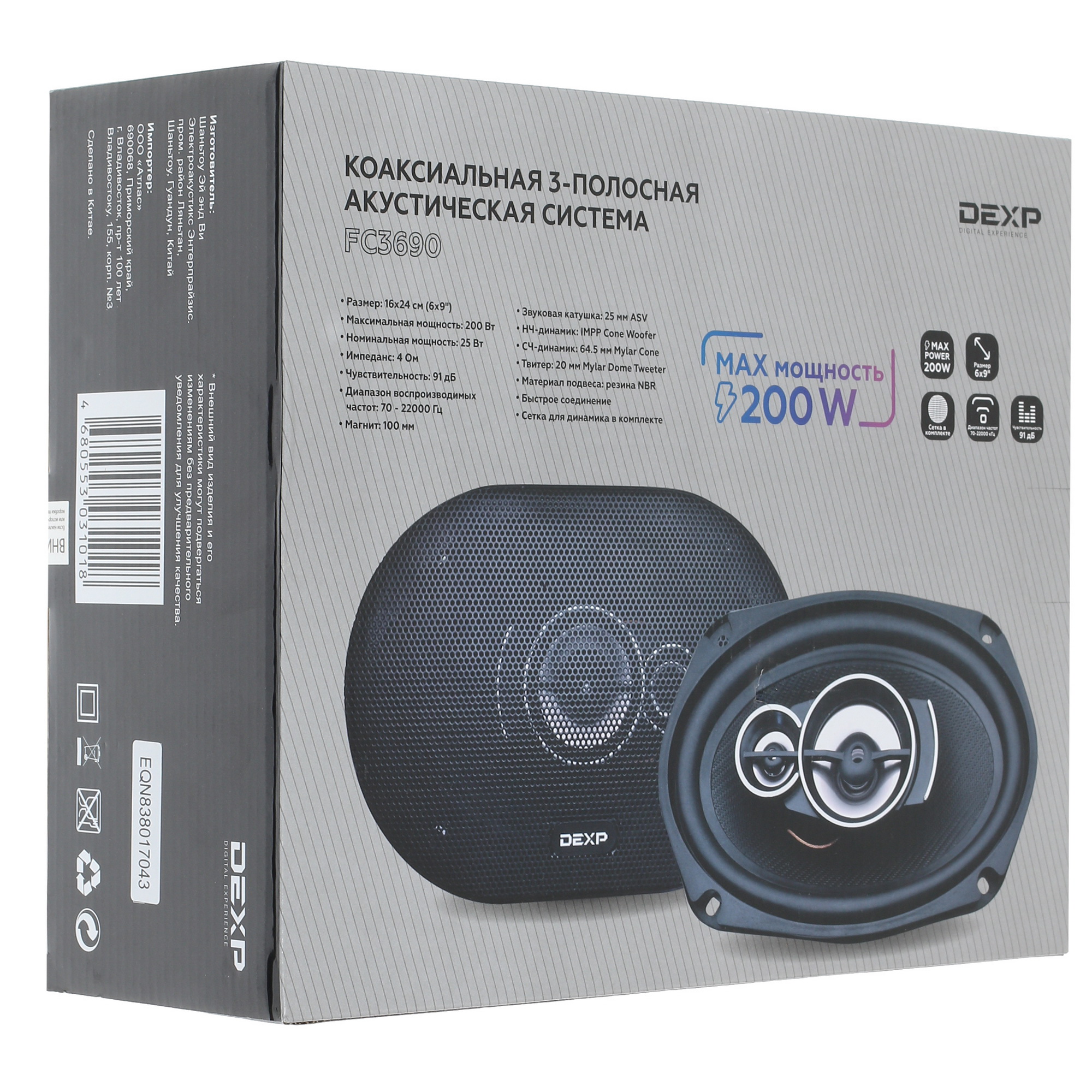 1268807 Коаксиальная акустическая система DEXP FC 3690 STDN-0117160 - Вид №7