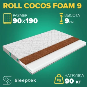 Матрас Sleeptek Roll CocosFoam 9 90x190x9 см беспружинный, 1-спальный