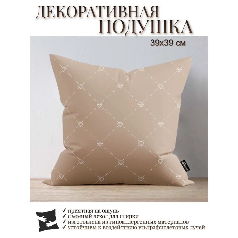 Подушка Haushalt HAUSHALT NKNNP1/BB, 39x39 см, цвет коричневый