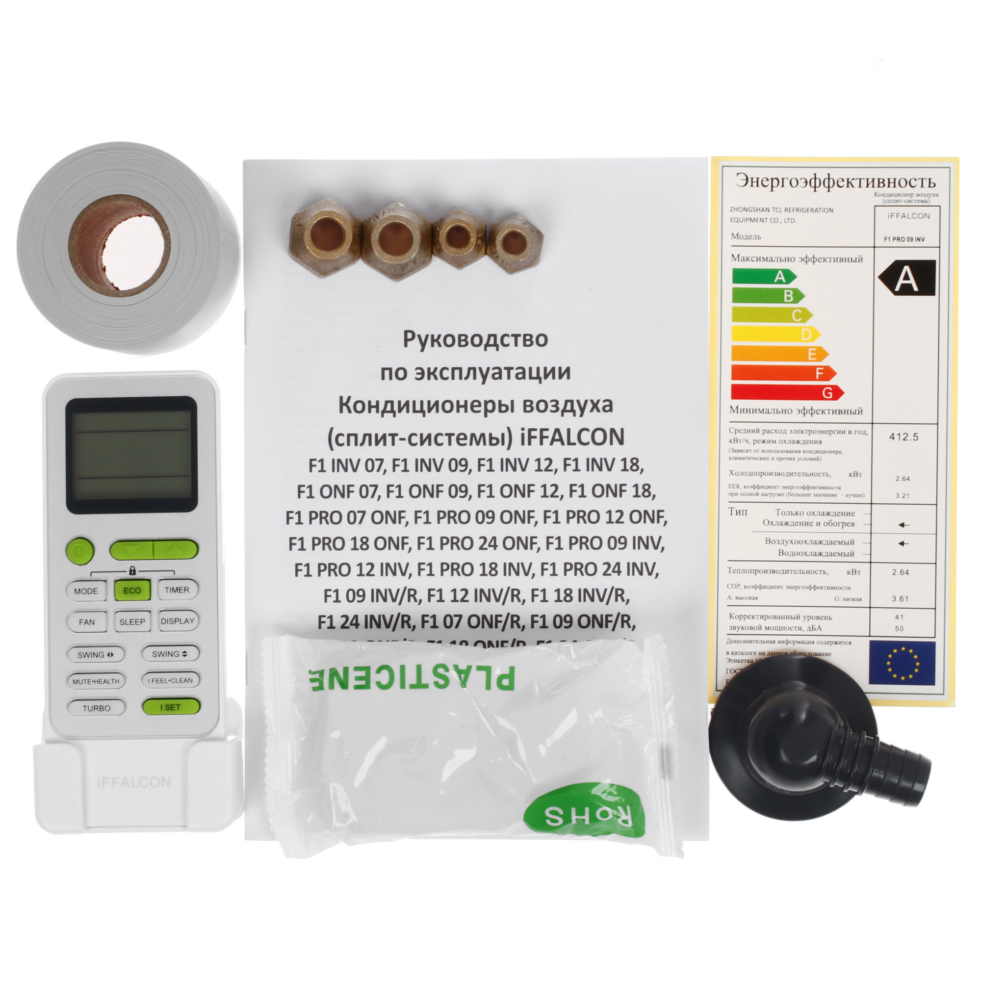 5499576 Кондиционер настенный сплит-система iFFALCON F1 PRO 09 INV белый STDN-0088900 - Вид №10