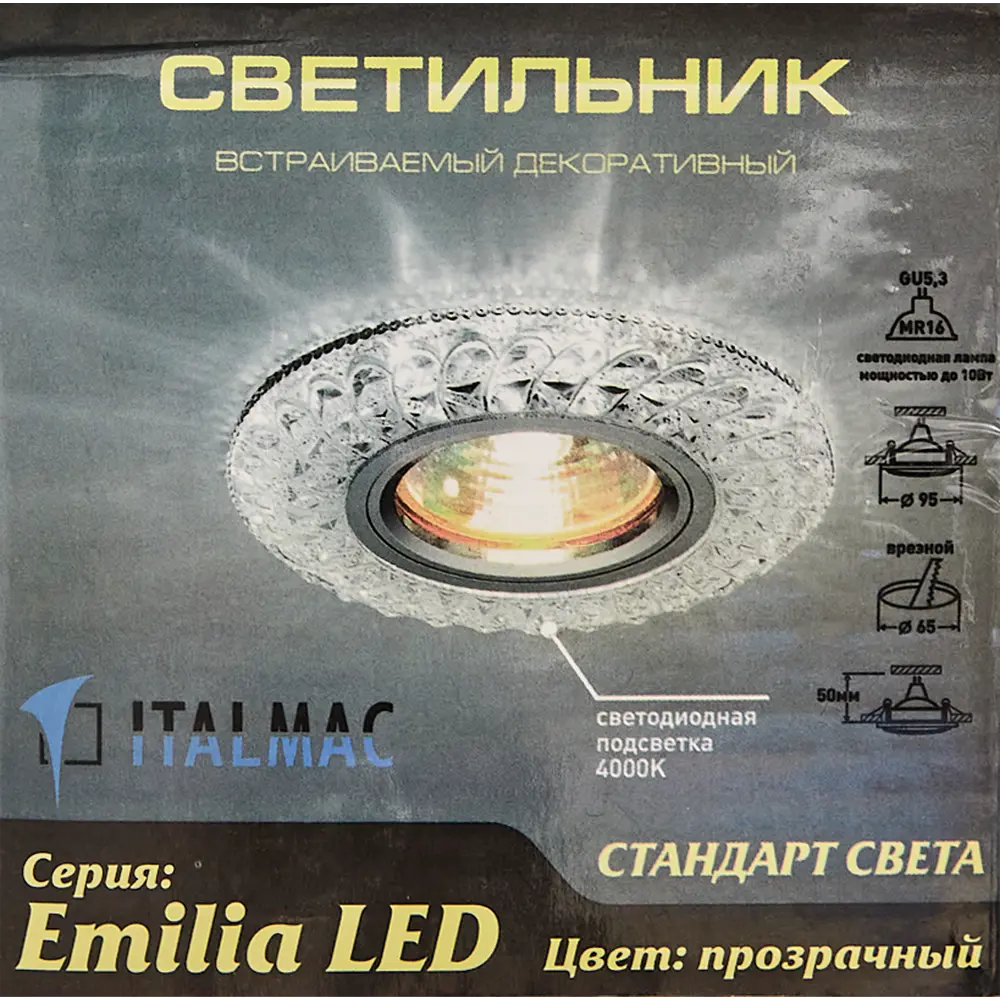 Светильник точечный встраиваемый Italmac Emilia с LED-подсветкой под отверстие 60 мм, 3 м², цвет прозрачный STLM-2187483 - Вид №8