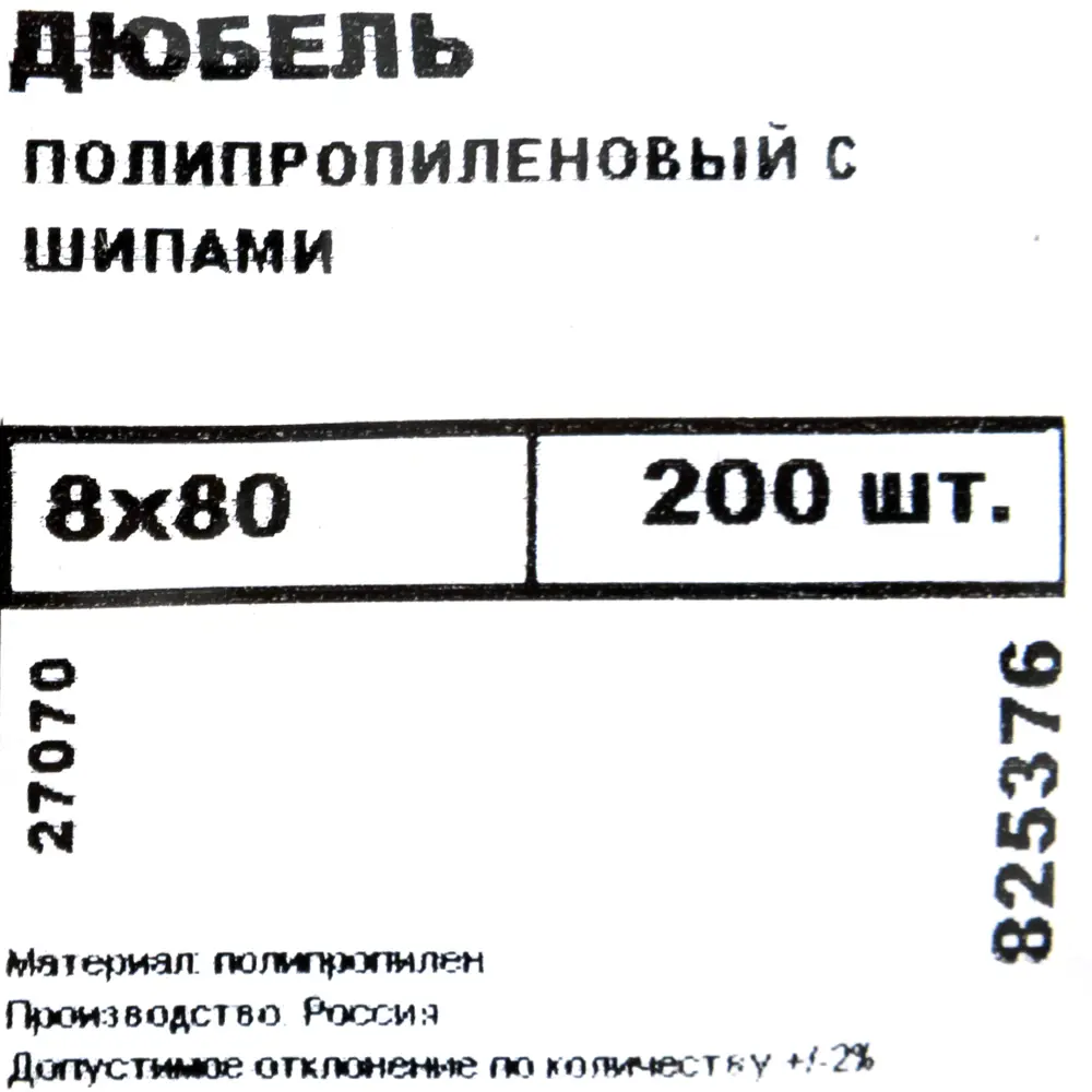 Дюбель с шипами для полнотелых материалов 8х80 мм полипропилен цвет синий 200 шт НЕВСКИЙ КРЕПЕЖ STLM-2136307 - Вид №4
