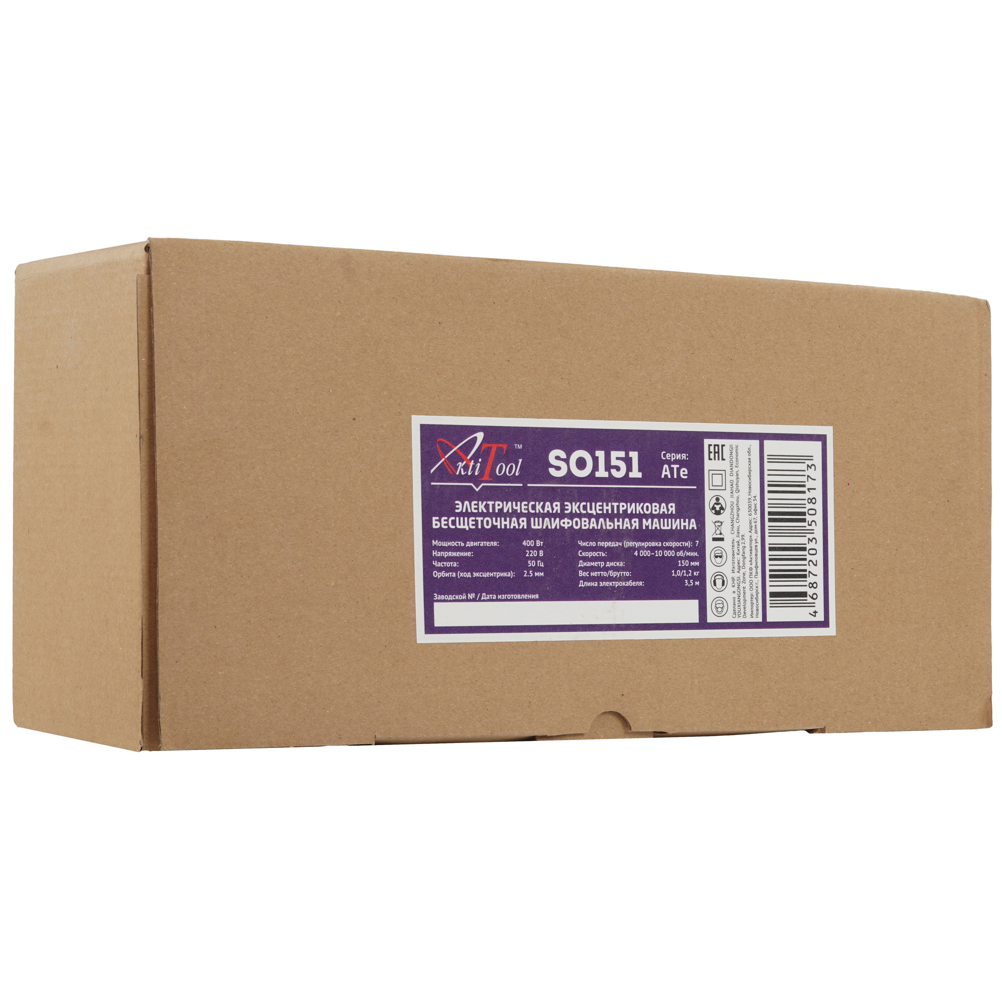 Эксцентриковая шлифмашинка AktiTool SO151 5440592 STDN-0061867 - Вид №10