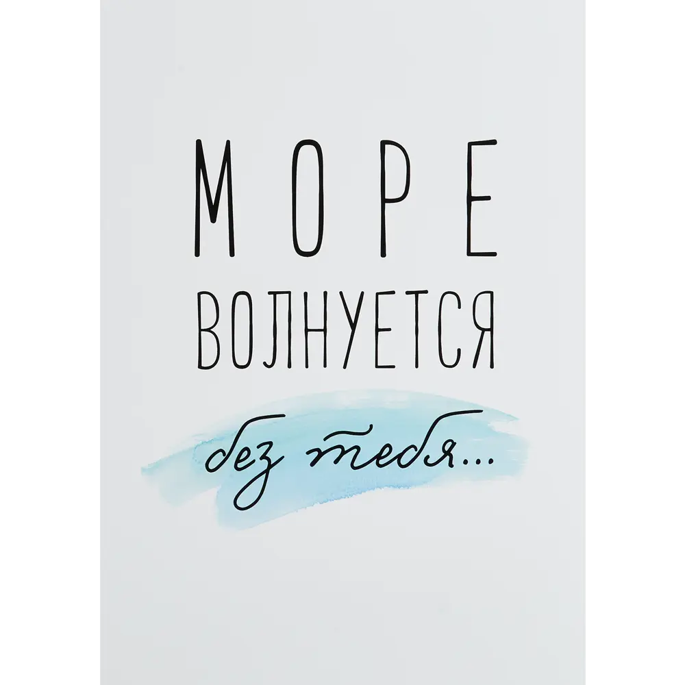 Постер Арт дизайн От(к)рываться! 21x29.7 см 3 шт. 84505618 STLM-2112032  - Вид №1