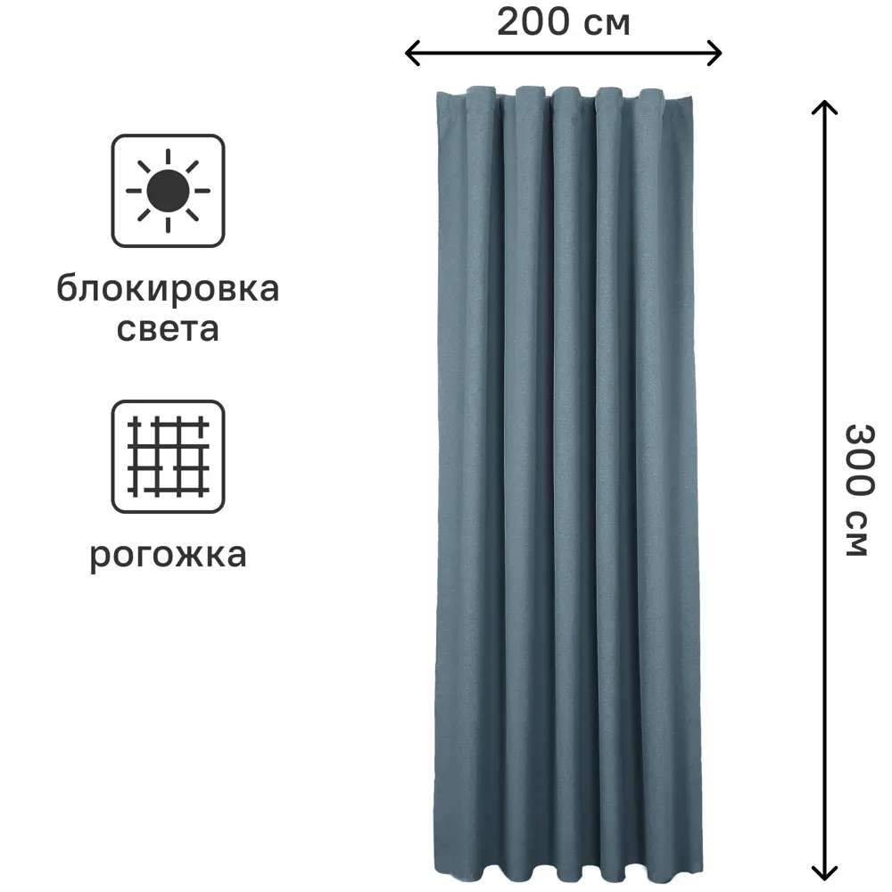 СТОЛИЦА ТЕКСТИЛЯ Штора Cashmere с лентой 200×300 см насыщенный синий 86792749 STLM-0071588 - Вид №2