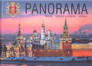 320370 Панорамы Москвы / Panoramic Views of Moscow / Vues panoramiques de Moscou / Panoramen von Moskau Новатор