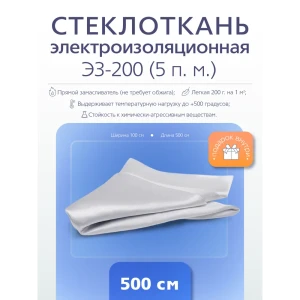 90353031 Стекловолокно PolyMax ЭЛ-5 5x0.95м STLM-1498653
