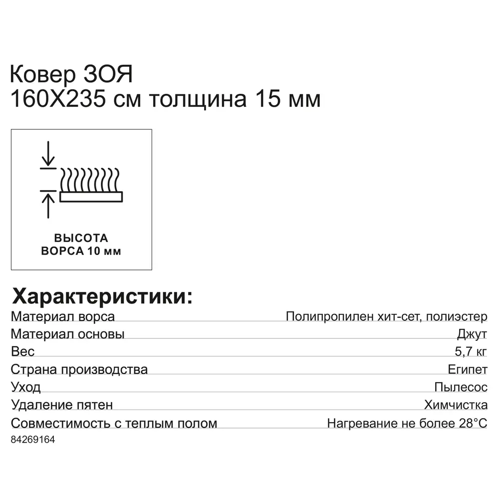 Ковер полипропилен Ctim Зоя 5974Y 160x235 см цвет бежевый STLM-2177327 - Вид №6