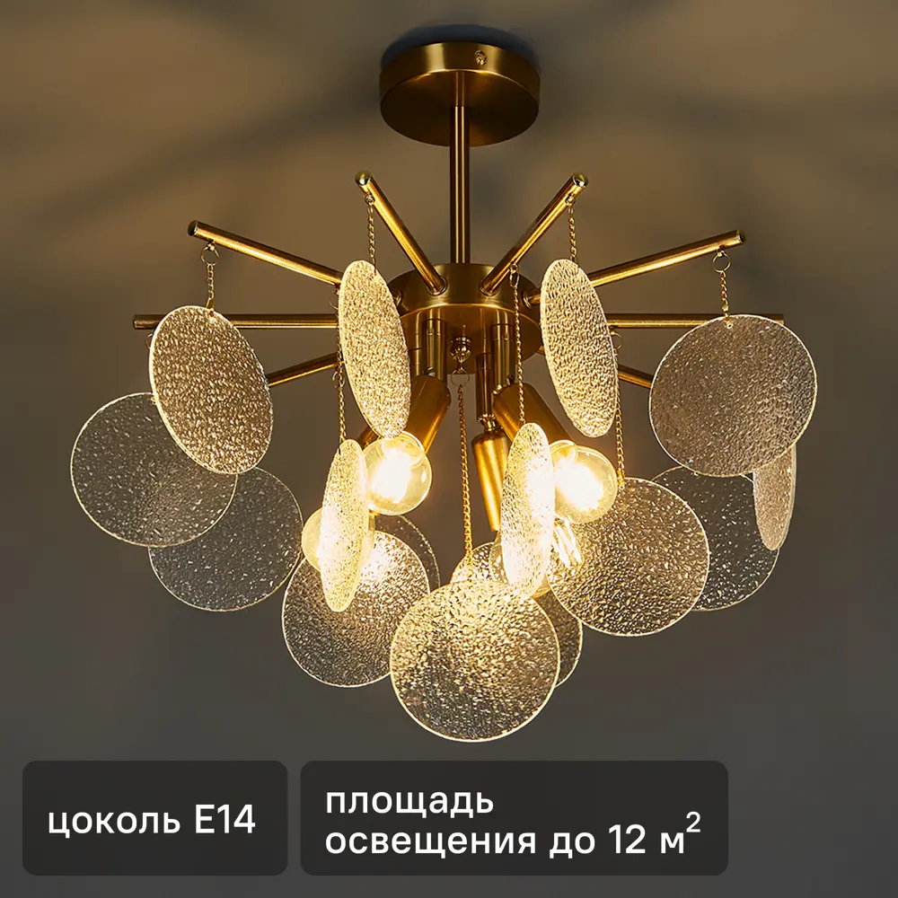 Люстра DE CITY Бриз — классическое освещение с бронзовым покрытием 88038427 STLM-0928563