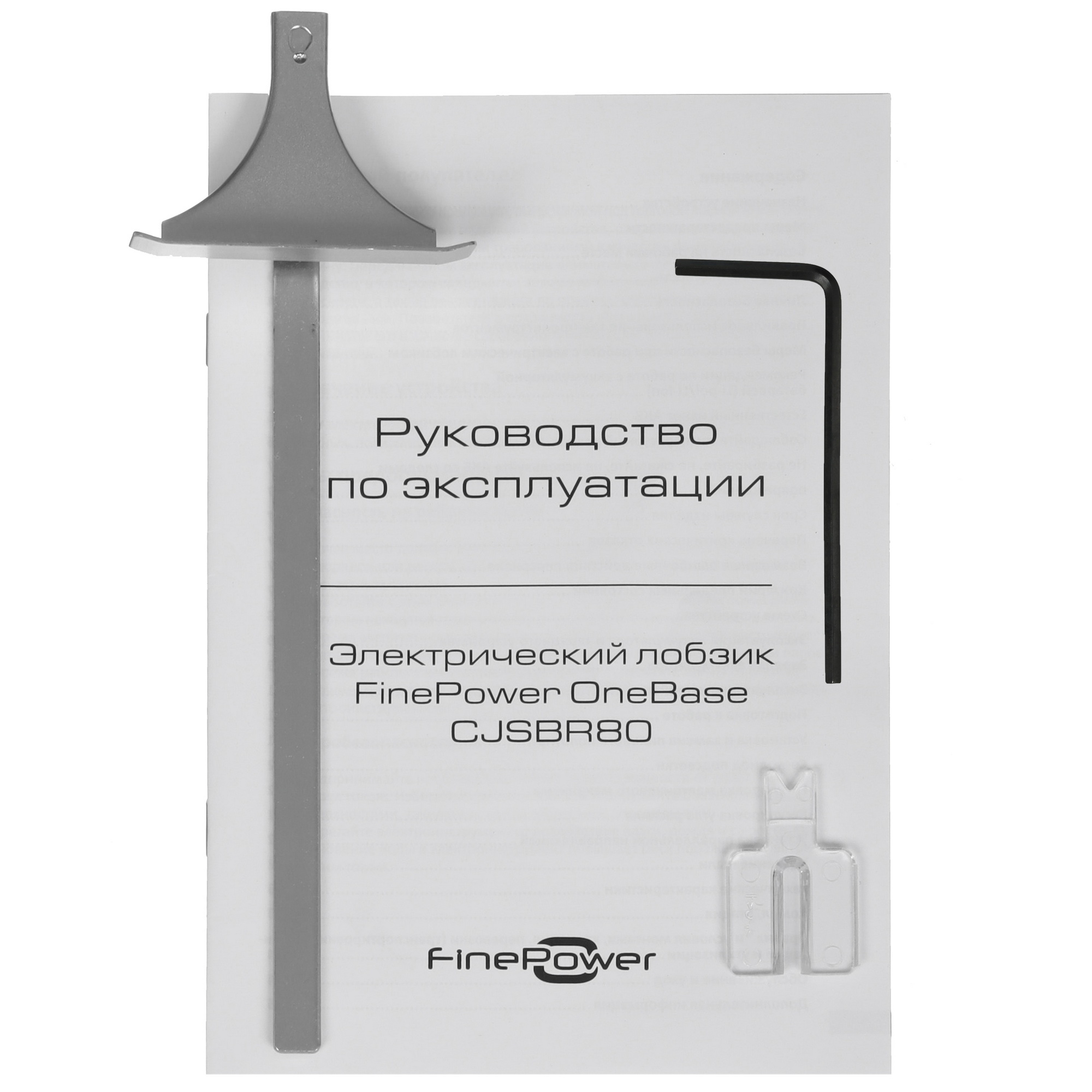 Электрический лобзик FinePower CJSBR80 OneBase20 , Без ЗУ, Без АКБ 4748880 STDN-0145711 - Вид №8