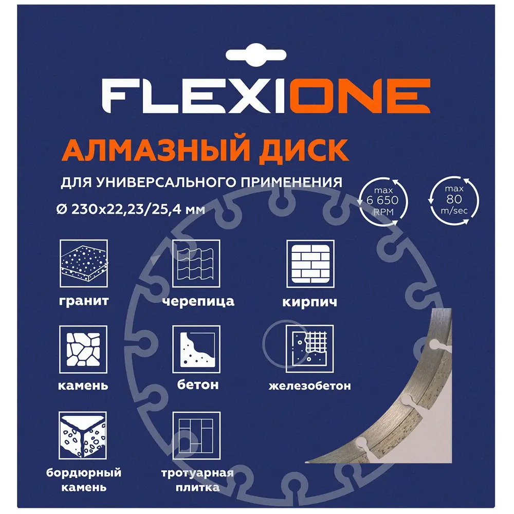 Диск алмазный универсальный Flexione сегментный 230x22.2x2.3 мм STLM-2087182 - Вид №5