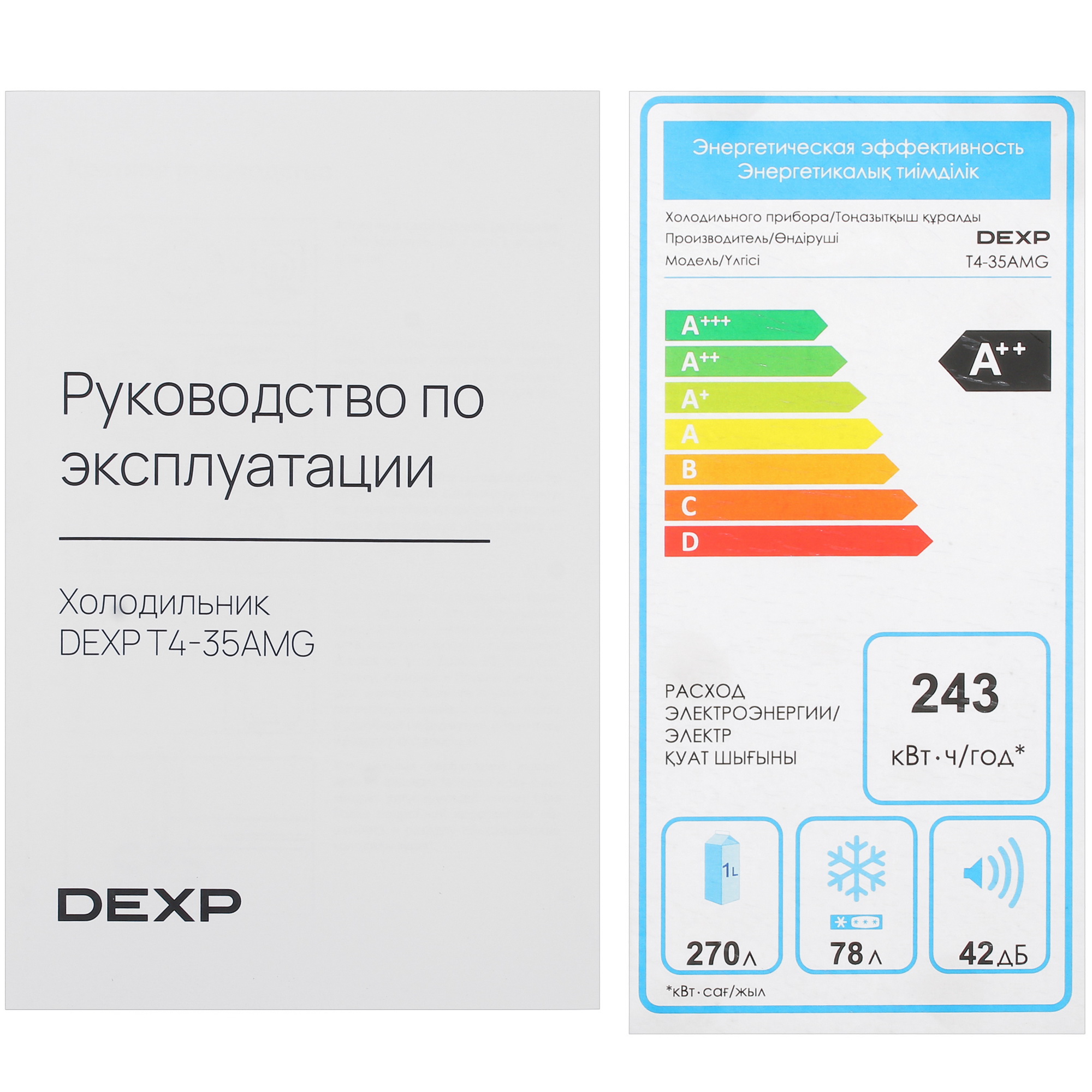 5098011 Холодильник с морозильником   DEXP T4-35AMG белый STDN-0032210 - Вид №14