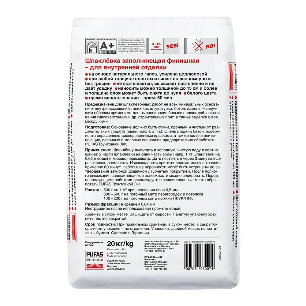 Шпаклёвка финишная Pufas Full Finish белая 20 кг Full + Finish STLM-2049904 - Вид №1