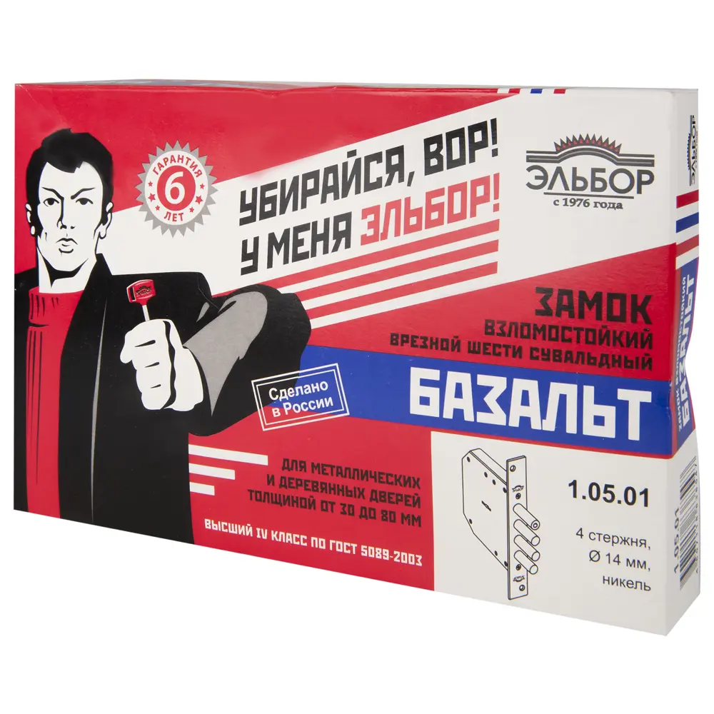 Замок врезной Эльбор Базальт В-1.05.01.5.5.1 (3-02), цвет хром 11838888 STLM-2036686  - Вид №2