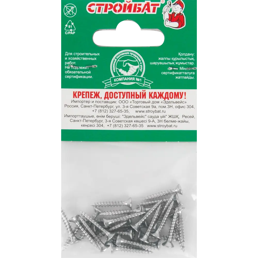Саморезы универсальные, оцинкованные, 3Х20, упаковка 30 шт. 10095111 STLM-2193863 Santreyd  - Вид №4